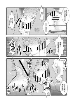 Page 15 of Vampire-sama wa Mattaku Atarashii Kyuuketsu Houhou o Mitsukemashita.