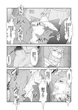 Page 16 of Vampire-sama wa Mattaku Atarashii Kyuuketsu Houhou o Mitsukemashita.