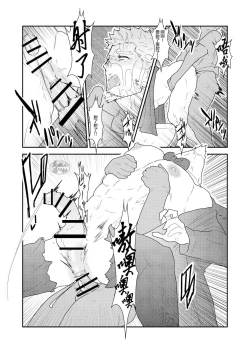 Page 24 of Vampire-sama wa Mattaku Atarashii Kyuuketsu Houhou o Mitsukemashita.