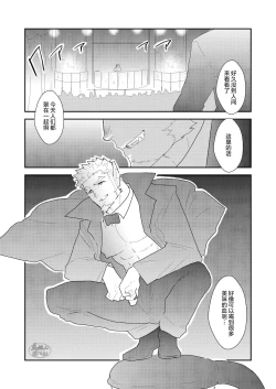 Page 2 of Vampire-sama wa Mattaku Atarashii Kyuuketsu Houhou o Mitsukemashita.