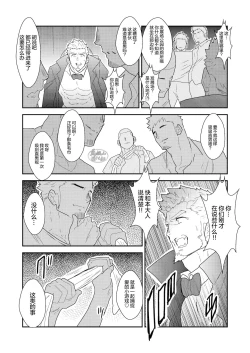 Page 7 of Vampire-sama wa Mattaku Atarashii Kyuuketsu Houhou o Mitsukemashita.