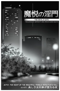 Page 1 of The Devil's Gate: The Night of the Beautiful Female Detective's Fall