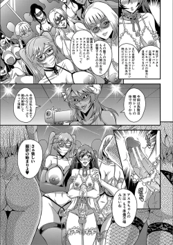 Page 117 of Boku to Succubus Mama-tachi to no Harem Life