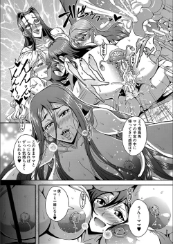 Page 153 of Boku to Succubus Mama-tachi to no Harem Life