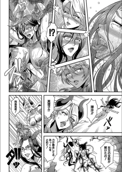 Page 170 of Boku to Succubus Mama-tachi to no Harem Life