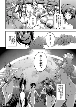 Page 188 of Boku to Succubus Mama-tachi to no Harem Life