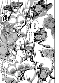 Page 205 of Boku to Succubus Mama-tachi to no Harem Life