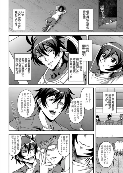 Page 206 of Boku to Succubus Mama-tachi to no Harem Life