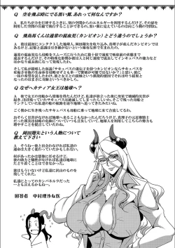 Page 212 of Boku to Succubus Mama-tachi to no Harem Life