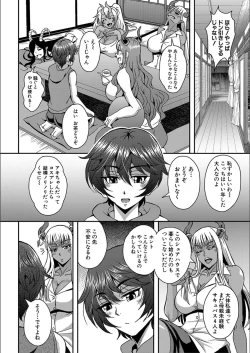 Page 216 of Boku to Succubus Mama-tachi to no Harem Life