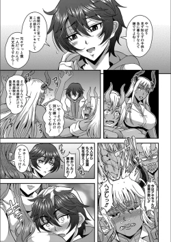 Page 217 of Boku to Succubus Mama-tachi to no Harem Life