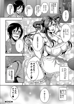 Page 76 of Boku to Succubus Mama-tachi to no Harem Life