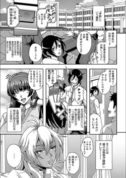 Page 77 of Boku to Succubus Mama-tachi to no Harem Life