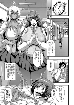Page 81 of Boku to Succubus Mama-tachi to no Harem Life