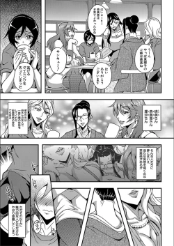 Page 9 of Boku to Succubus Mama-tachi to no Harem Life