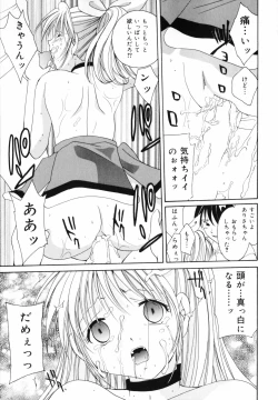 Page 117 of Koi no Chikara | Power of Love