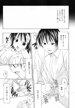 Page 125 of Koi no Chikara | Power of Love
