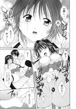 Page 139 of Koi no Chikara | Power of Love