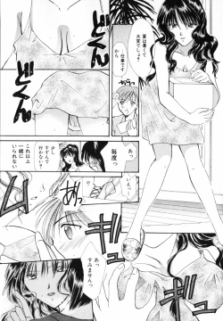 Page 147 of Koi no Chikara | Power of Love