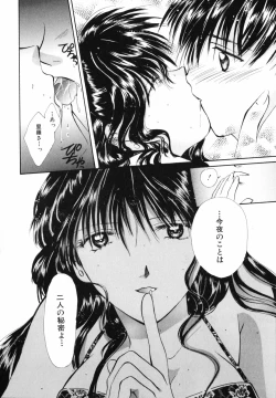 Page 150 of Koi no Chikara | Power of Love