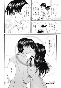 Page 176 of Koi no Chikara | Power of Love