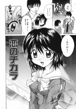 Page 22 of Koi no Chikara | Power of Love