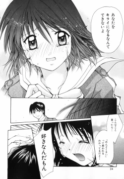 Page 28 of Koi no Chikara | Power of Love