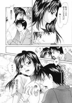 Page 74 of Koi no Chikara | Power of Love