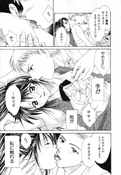 Page 89 of Koi no Chikara | Power of Love