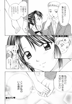 Page 98 of Koi no Chikara | Power of Love