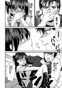 Page 118 of Konomi ja Nai kedo16