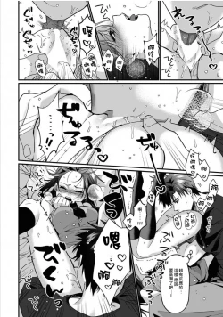 Page 167 of Konomi ja Nai kedo16