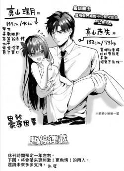 Page 186 of Konomi ja Nai kedo16