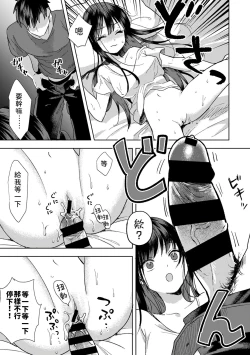 Page 26 of Konomi ja Nai kedo16