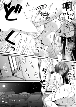 Page 83 of Konomi ja Nai kedo16