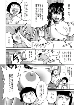 Page 106 of Fundoshi Chijo Doutei Kui