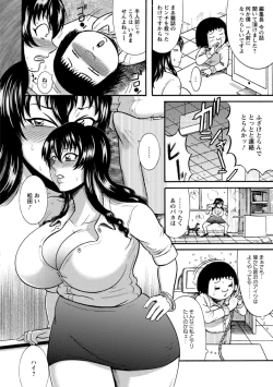 Page 112 of Fundoshi Chijo Doutei Kui