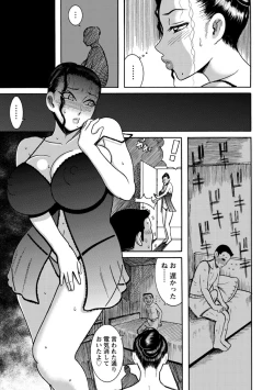 Page 129 of Fundoshi Chijo Doutei Kui