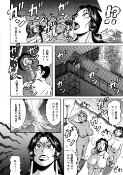 Page 32 of Fundoshi Chijo Doutei Kui