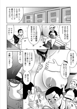 Page 46 of Fundoshi Chijo Doutei Kui