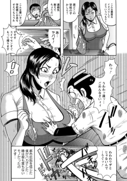 Page 49 of Fundoshi Chijo Doutei Kui