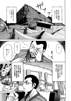 Page 5 of Fundoshi Chijo Doutei Kui