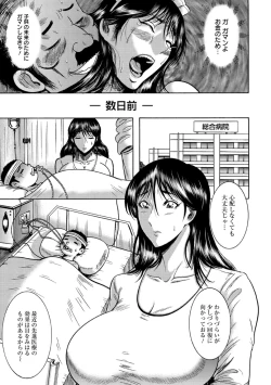 Page 89 of Fundoshi Chijo Doutei Kui