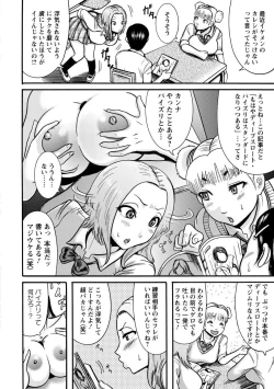 Page 132 of Mujihi! Zettai Tanetsuke Shanikusai