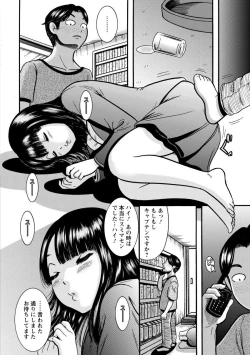 Page 48 of Mujihi! Zettai Tanetsuke Shanikusai