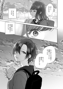 Page 105 of COMIC Aoha 2021 Fuyu
