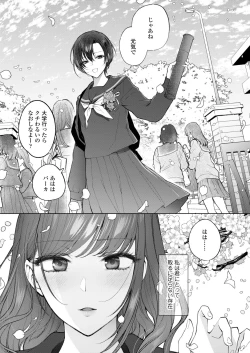 Page 107 of COMIC Aoha 2021 Fuyu