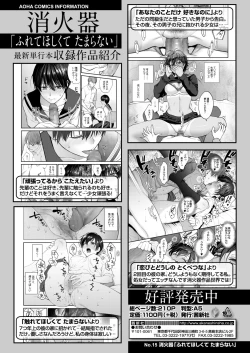 Page 110 of COMIC Aoha 2021 Fuyu