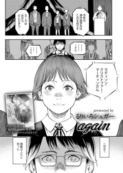 Page 137 of COMIC Aoha 2021 Fuyu