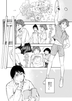 Page 140 of COMIC Aoha 2021 Fuyu